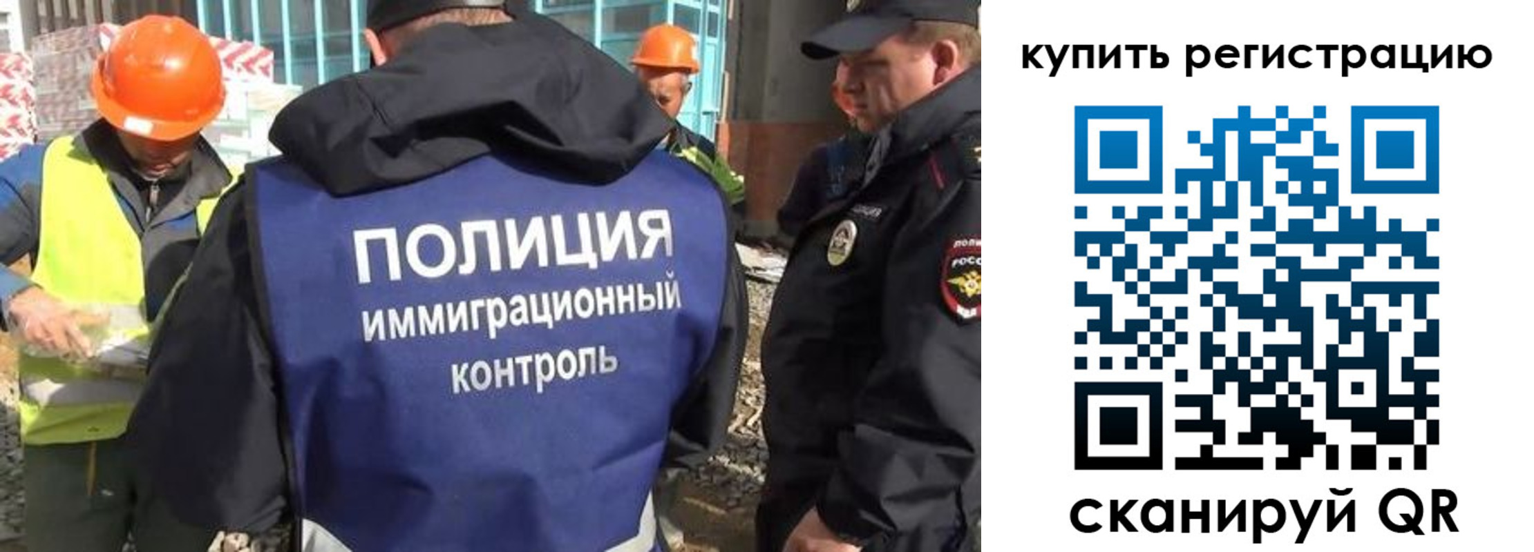 купить прописку в Симферополе
