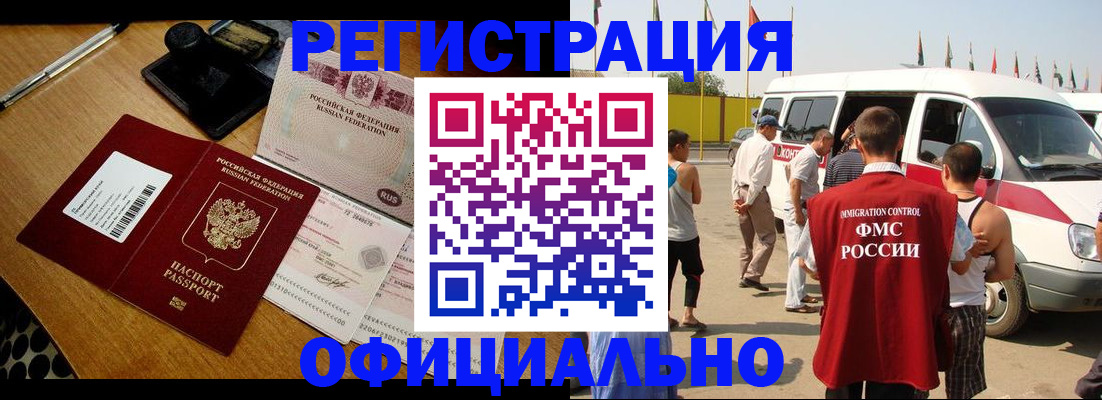 прописка законно в Симферополе