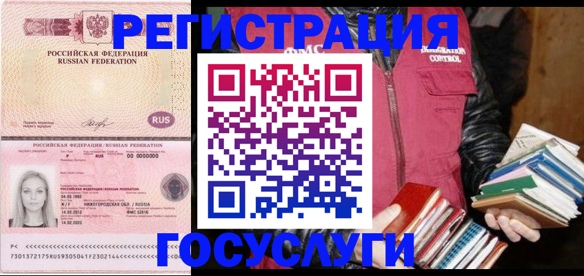 прописка штамп в Симферополе