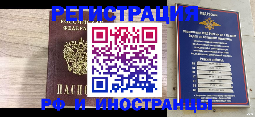 временная регистрация в Симферополе