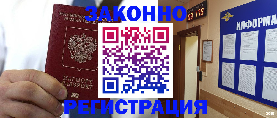 прописка гарантия в Симферополе