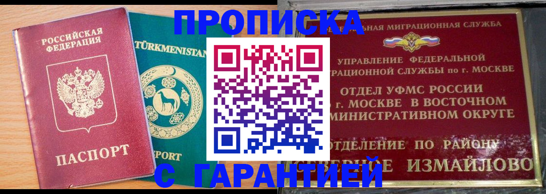 где прописаться в Симферополе